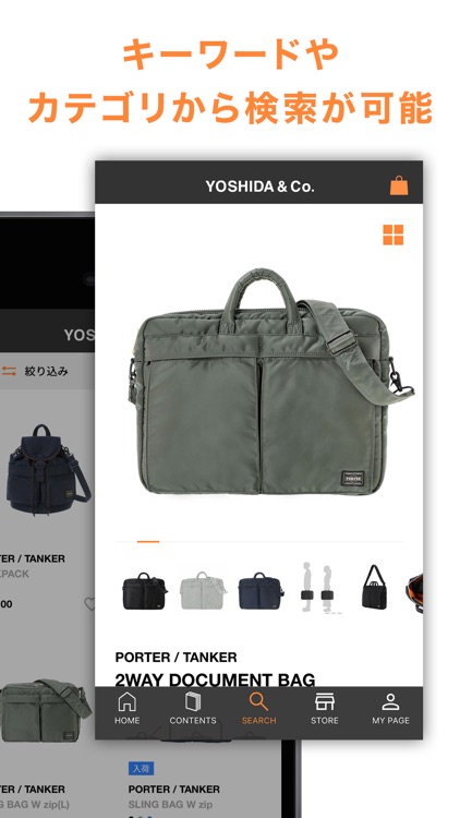 PORTER 公式アプリ - YOSHIDA & Co.