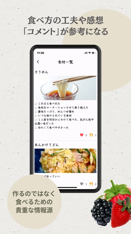 リボンズフード screenshot-3