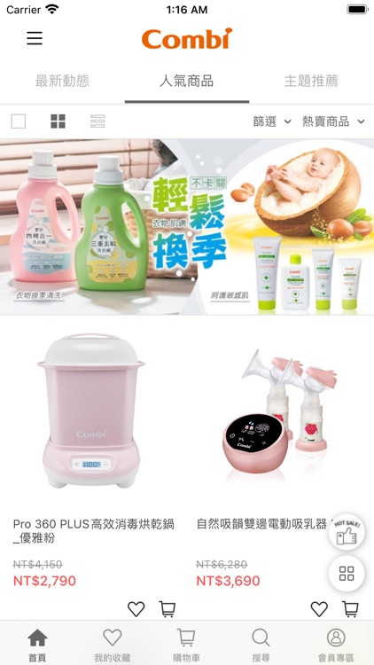 日本Combi官方購物網