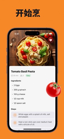 Chill Chef: 冰箱食谱 screenshot