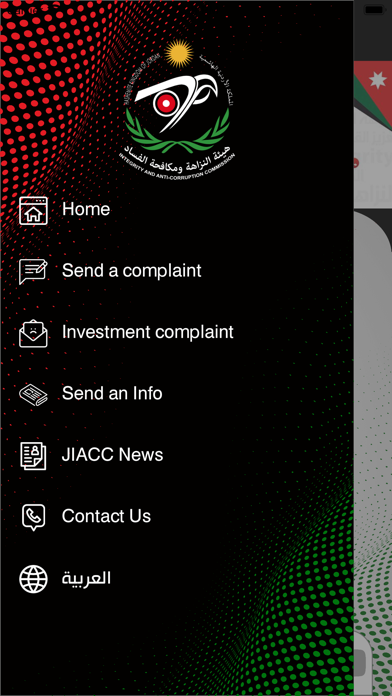 هَيئة النزاهة ومكافحة الفساد Screenshot