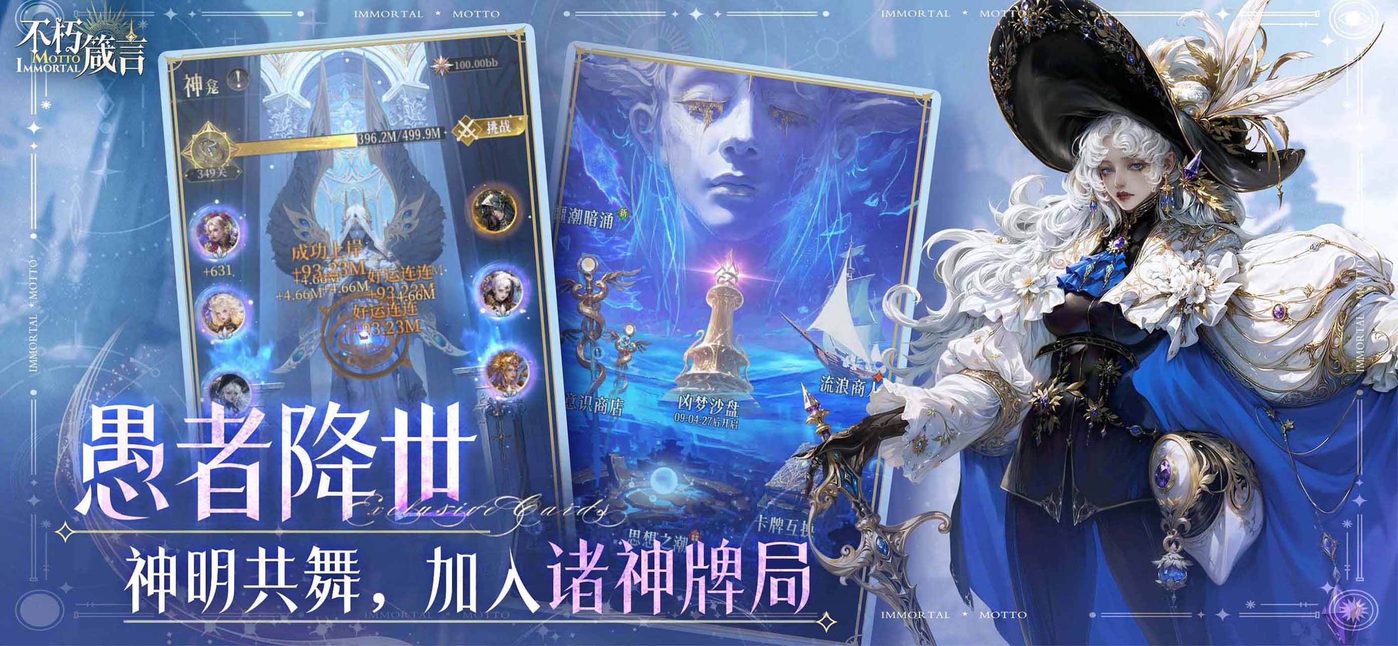 不朽箴言—送强力新卡 screenshot 7