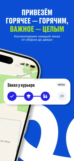 Сахпост iPhone screenshot 4