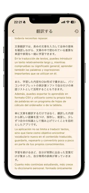 マイ単語辞典 スペイン語 screenshot 2