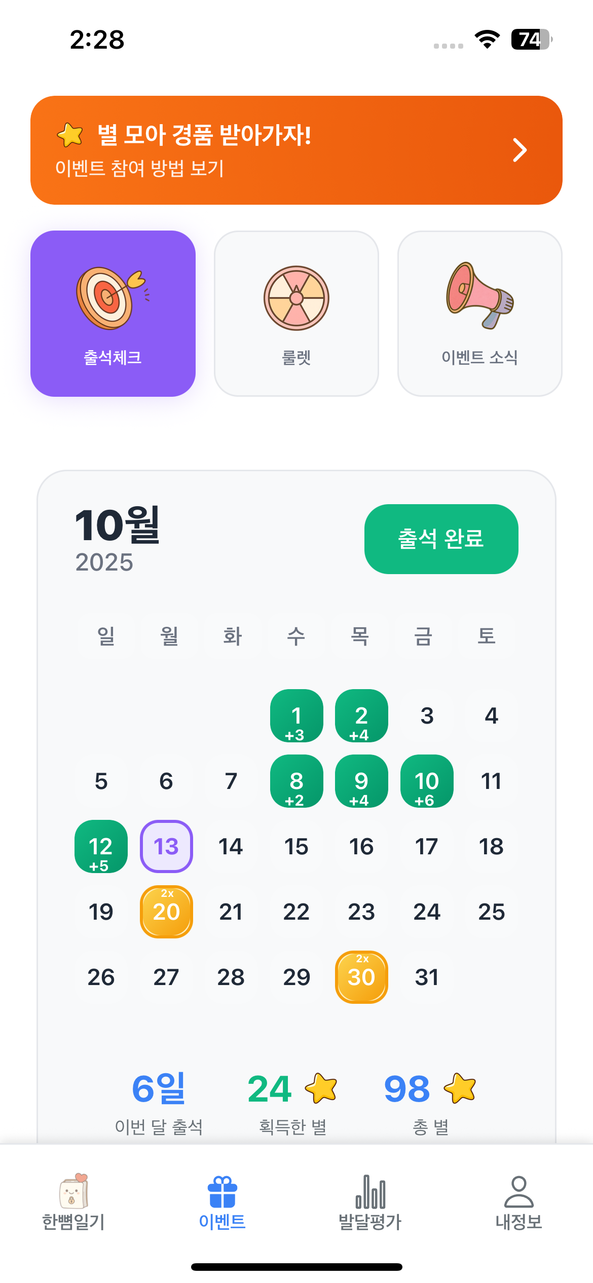 한뼘일기 screenshot 6