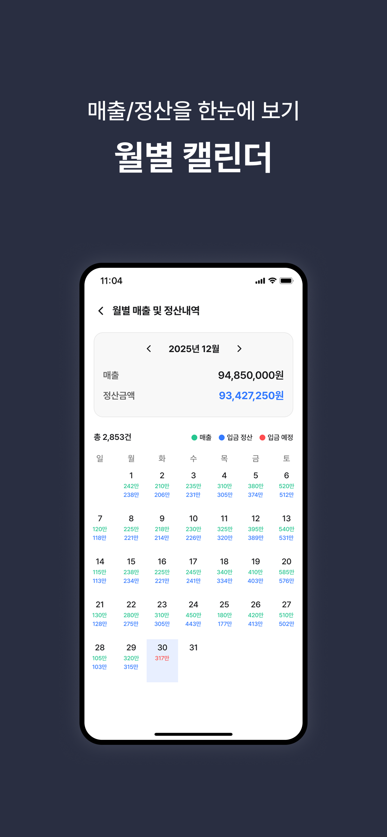 페이테크 screenshot 3
