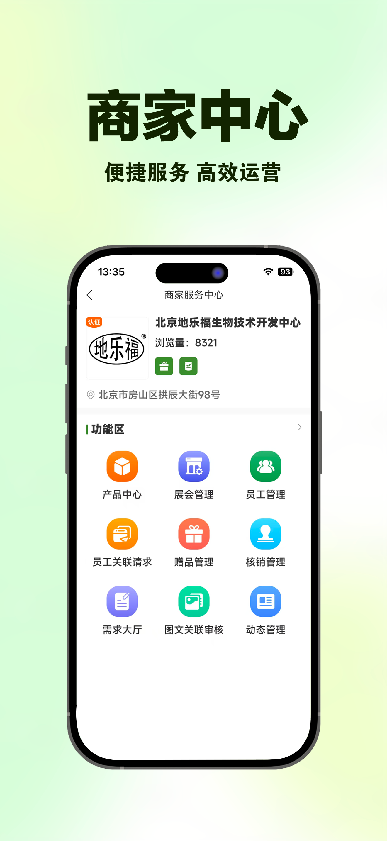 农资搜索