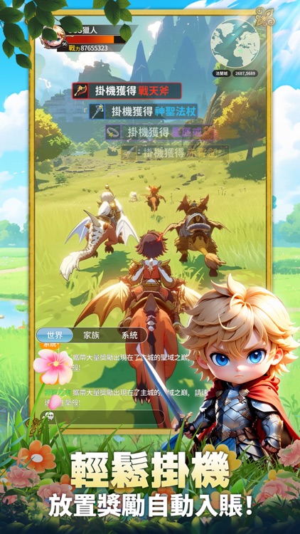 魔力寶貝：法蘭騎士團 screenshot-3