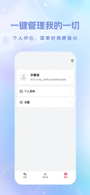 易帆普惠APP screenshot 2