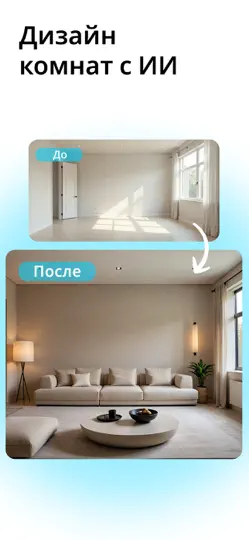 Скриншот Arch - AI Home Design на iPhone 2