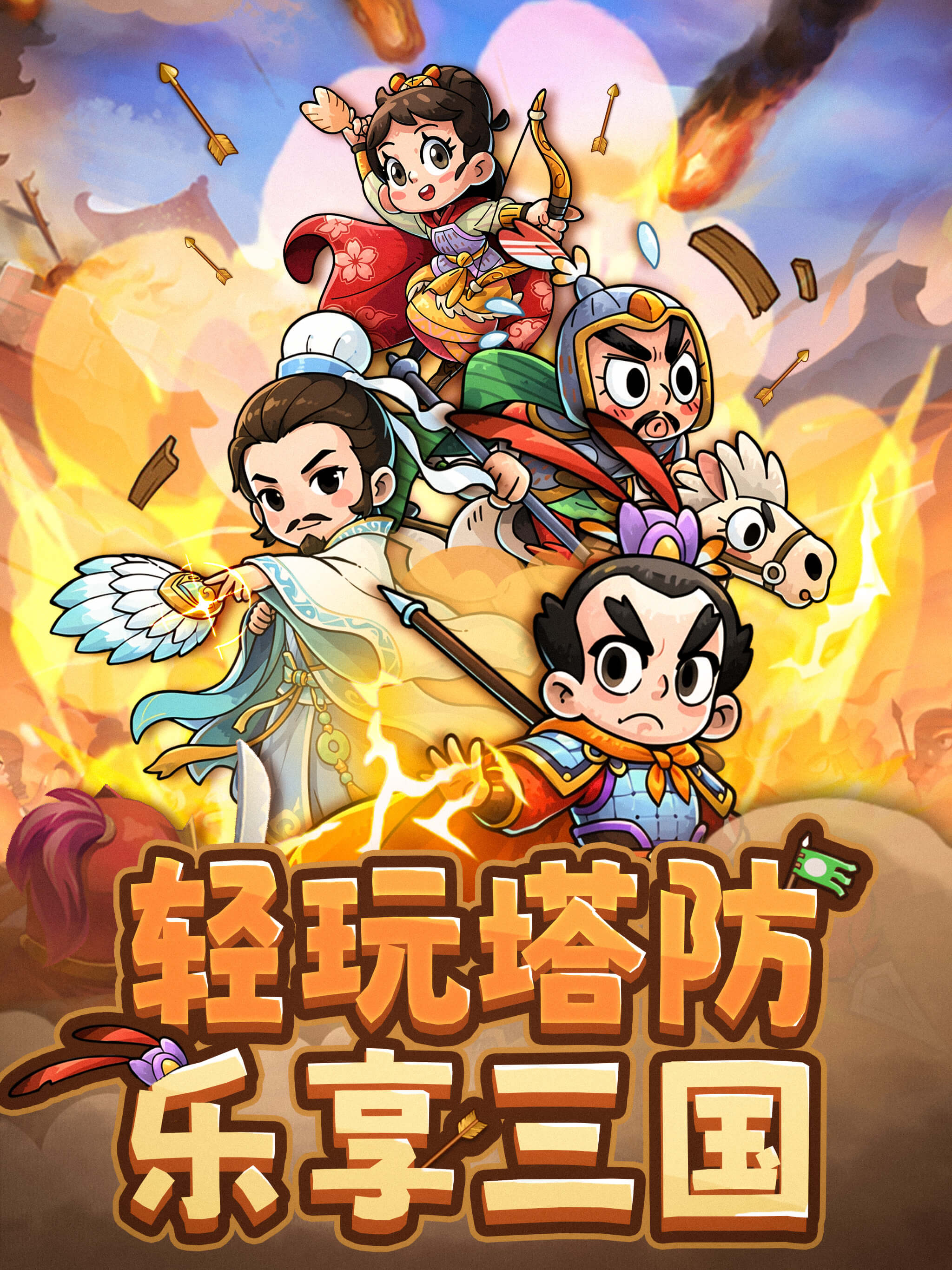 掌上军师 - 指尖谈兵 screenshot 5