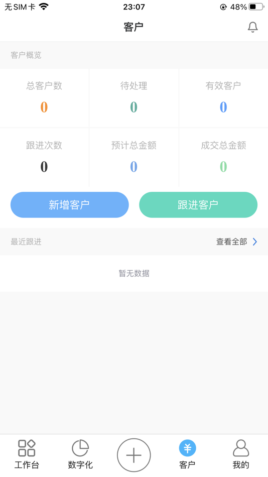 #3. 慧经营 (iOS) Podle: 吉林省大药商科技有限公司