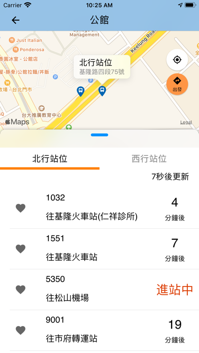 iBus_公路客運 Screenshot