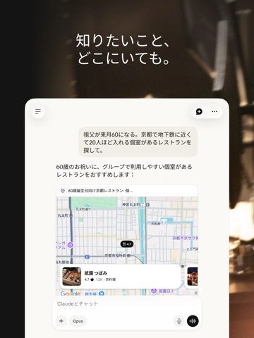Claude by Anthropic App Store preview screenshot 12
