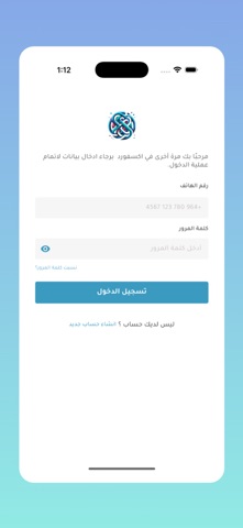 الاستاذ احمد الهاشمي screenshot