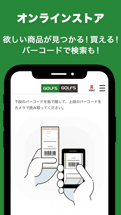 ゴルフ5 - 日本最大級のGOLF用品専門ショップのおすすめ画像4