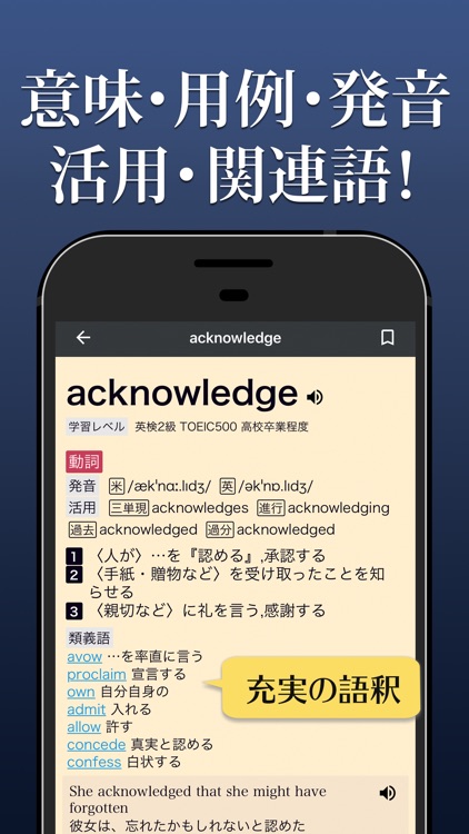 英和辞典 - 英語辞書アプリ