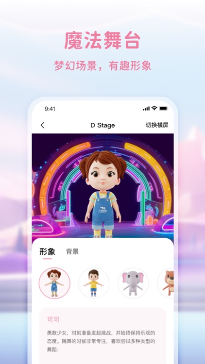 大象起舞 screenshot-4