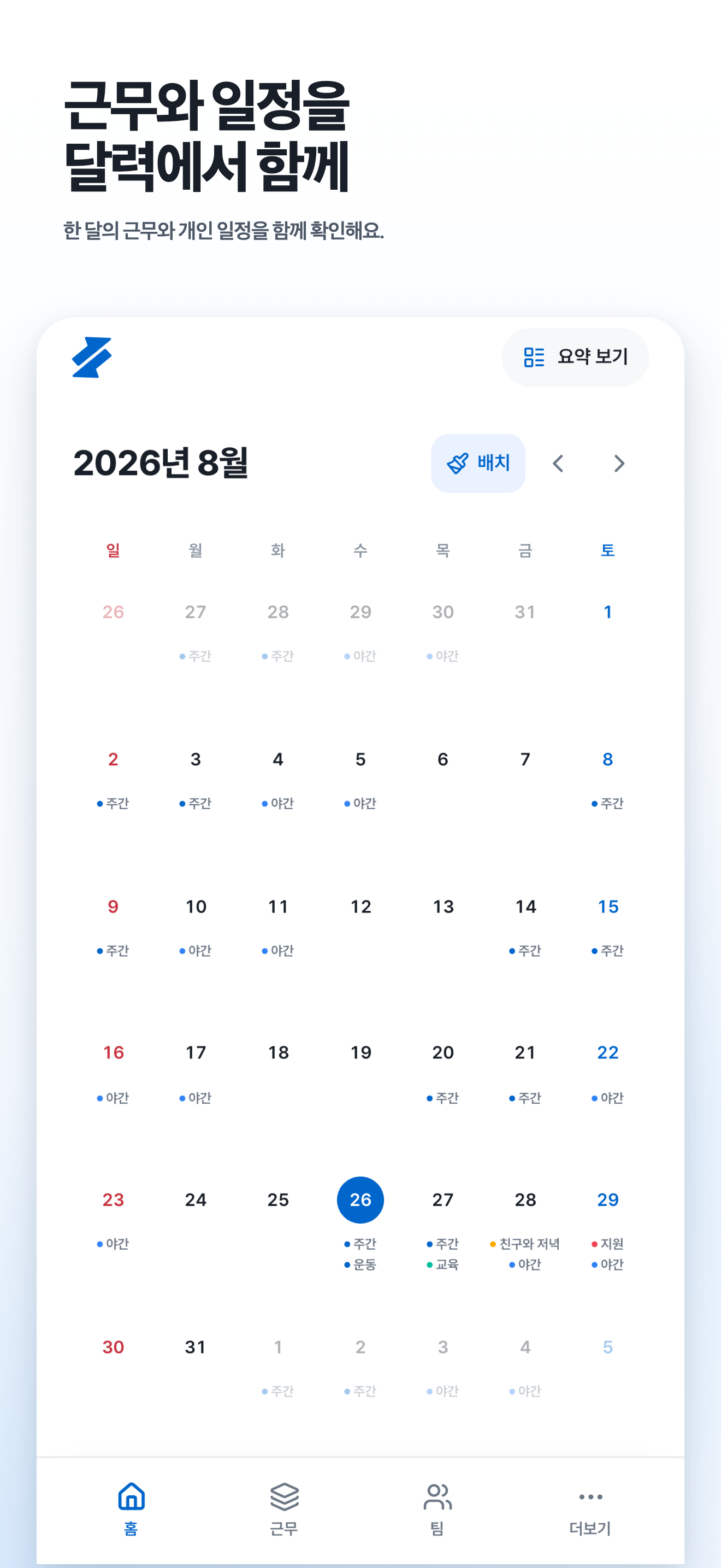 시플로 screenshot 2