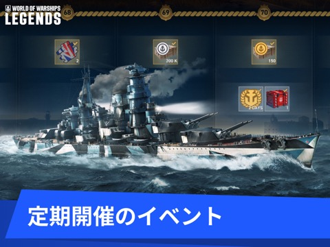 World of Warships: Legends PvPのおすすめ画像2