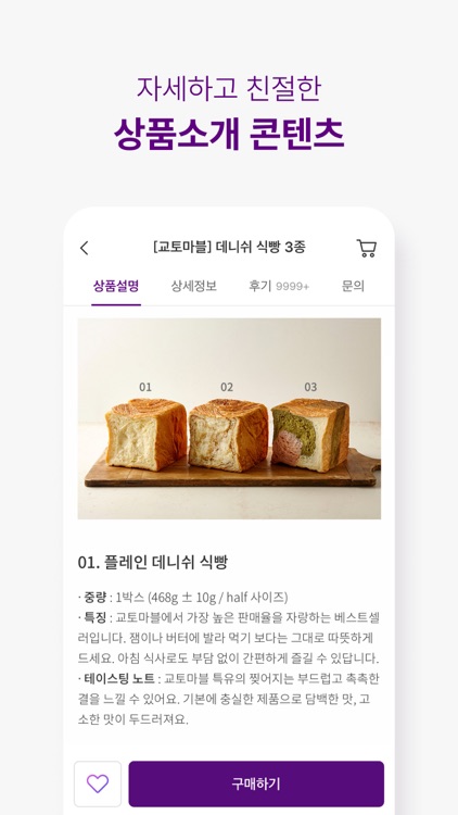 컬리 - 마켓컬리, 뷰티컬리 screenshot-6