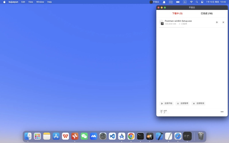 不觉云 screenshot