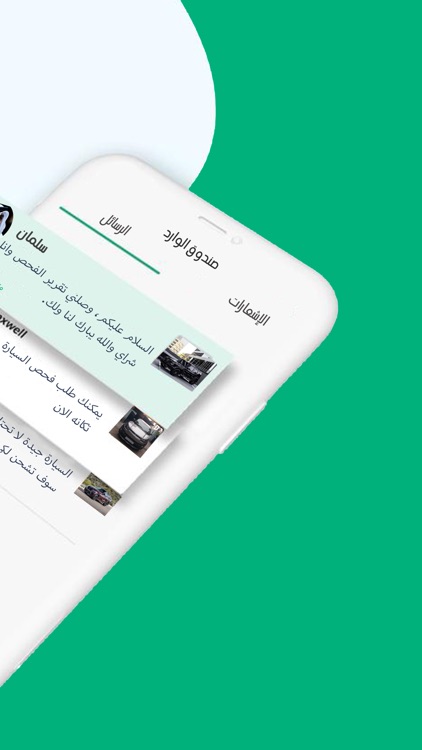 تكانه - بيع وشراء السيارات