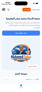 مستر محمد صابر screenshot 2