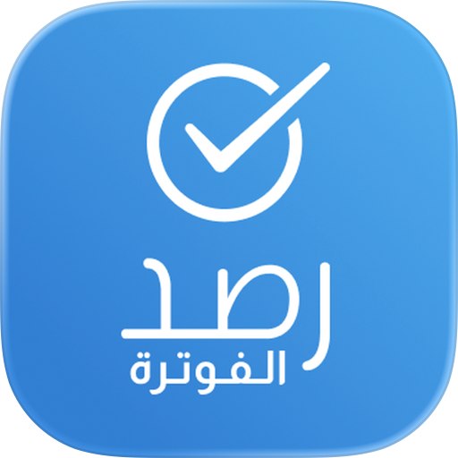 رصد الفوترة