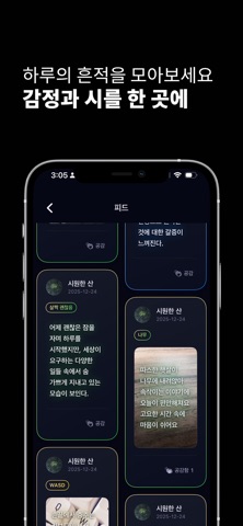마음을 찾아서 screenshot