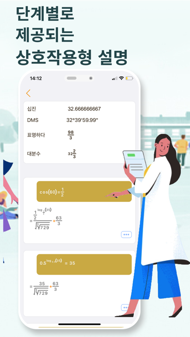 계산기 fx-991 – 수학 문제 해결_2