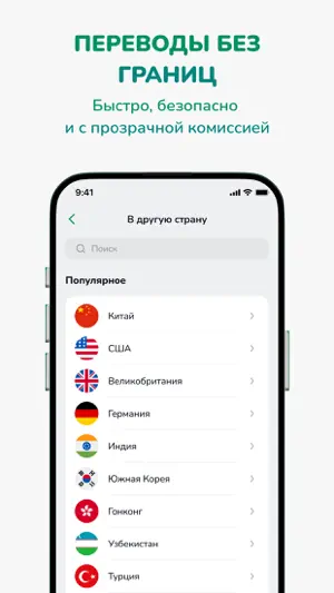 MBANK — Мобильный банк screenshot 3