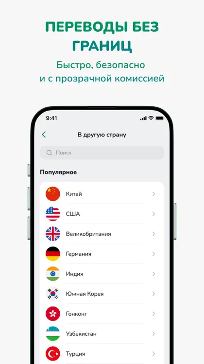 MBANK — Мобильный банк ekran görüntüsü 3 / 6