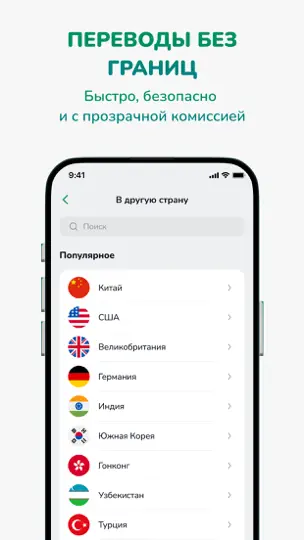 Скриншот MBANK — Мобильный банк на iPhone 3