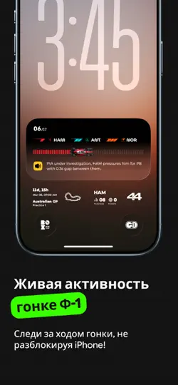 Скриншот Box Box Club: Formula Widgets на iPhone 5
