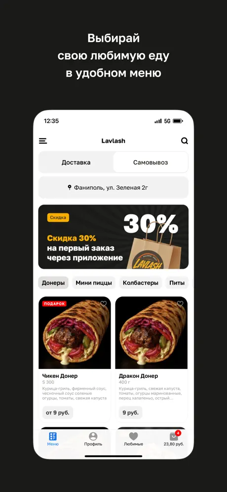 Lavlash screenshot 2
