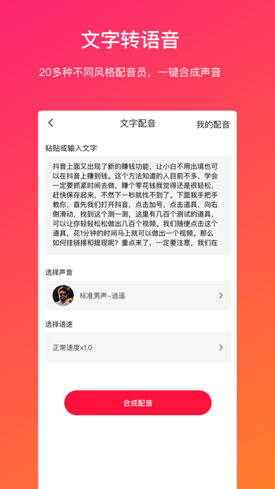 视频转文字 Screenshot