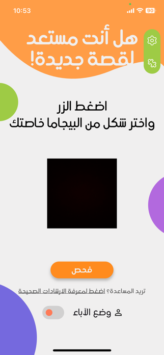 Alhakawatieh Screenshot 1 of 6