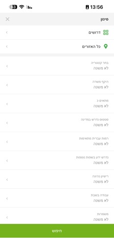 WORK.co.il Screenshot 7 of 7