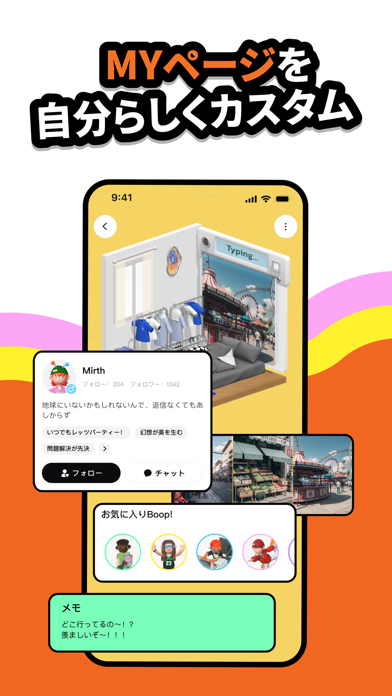 Bondee-Play, Chat, Bondのスクリーンショット - 8