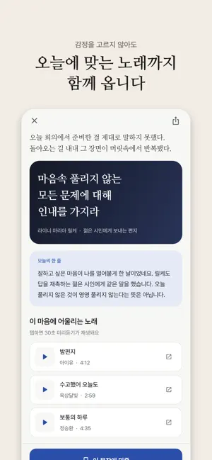 밑줄 - 하루 한 문장 일기 screenshot 4
