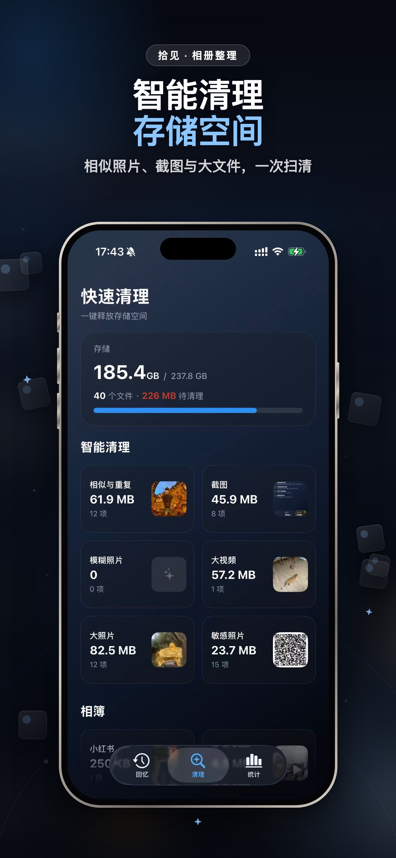 Screenshot 4 of 拾见