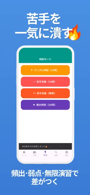基本情報技術者試験｜過去問＆対策（FE） screenshot 2