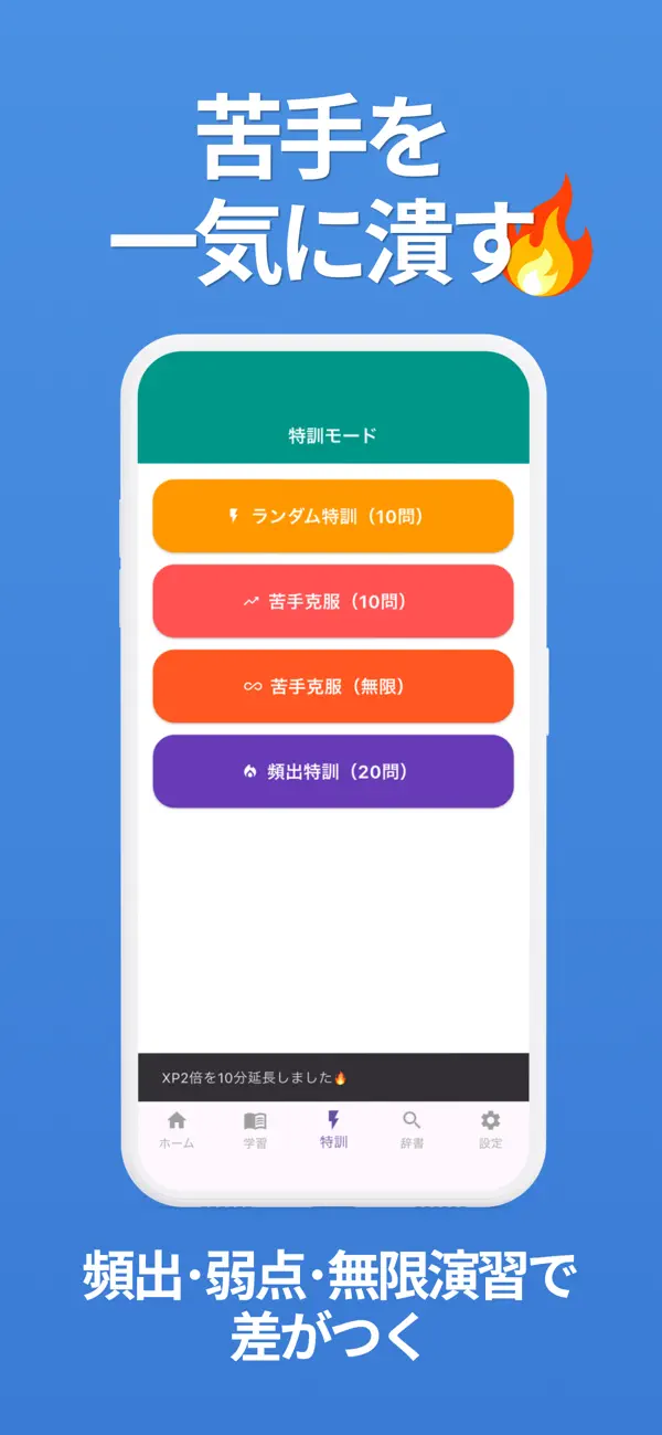 Screenshot #2 pour 基本情報技術者試験｜過去問＆対策（FE）