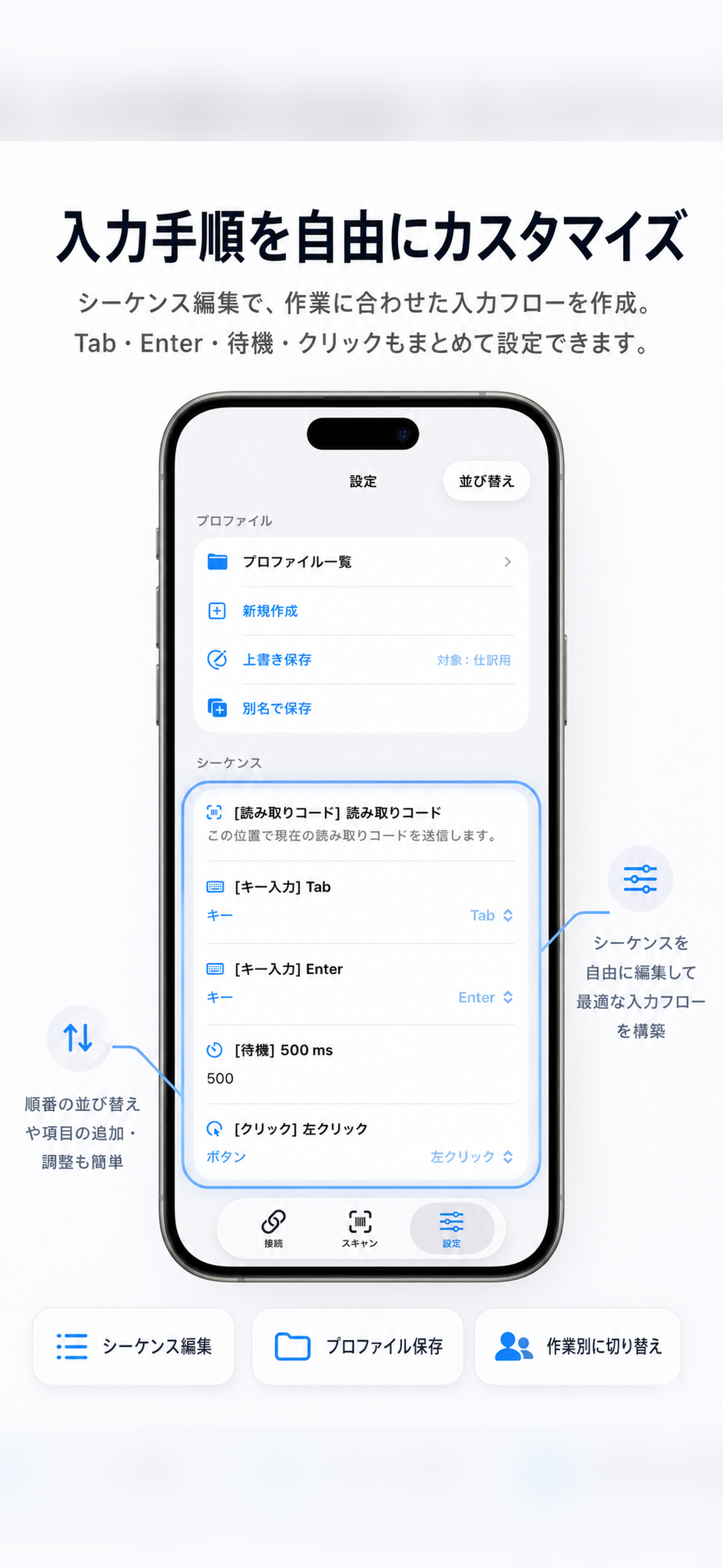 Scaflow - Barcode for PC