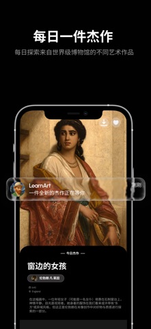 LearnArt - 美术与博物馆 screenshot
