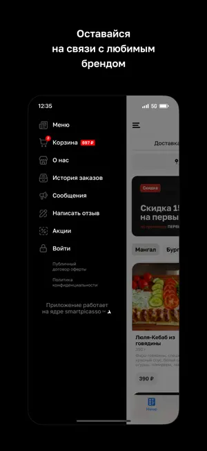 Шашлычная Мангал 1 screenshot 4