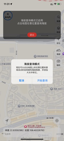 Good Maps -  谷歌地图 高清卫星地图 经纬度定位 screenshot