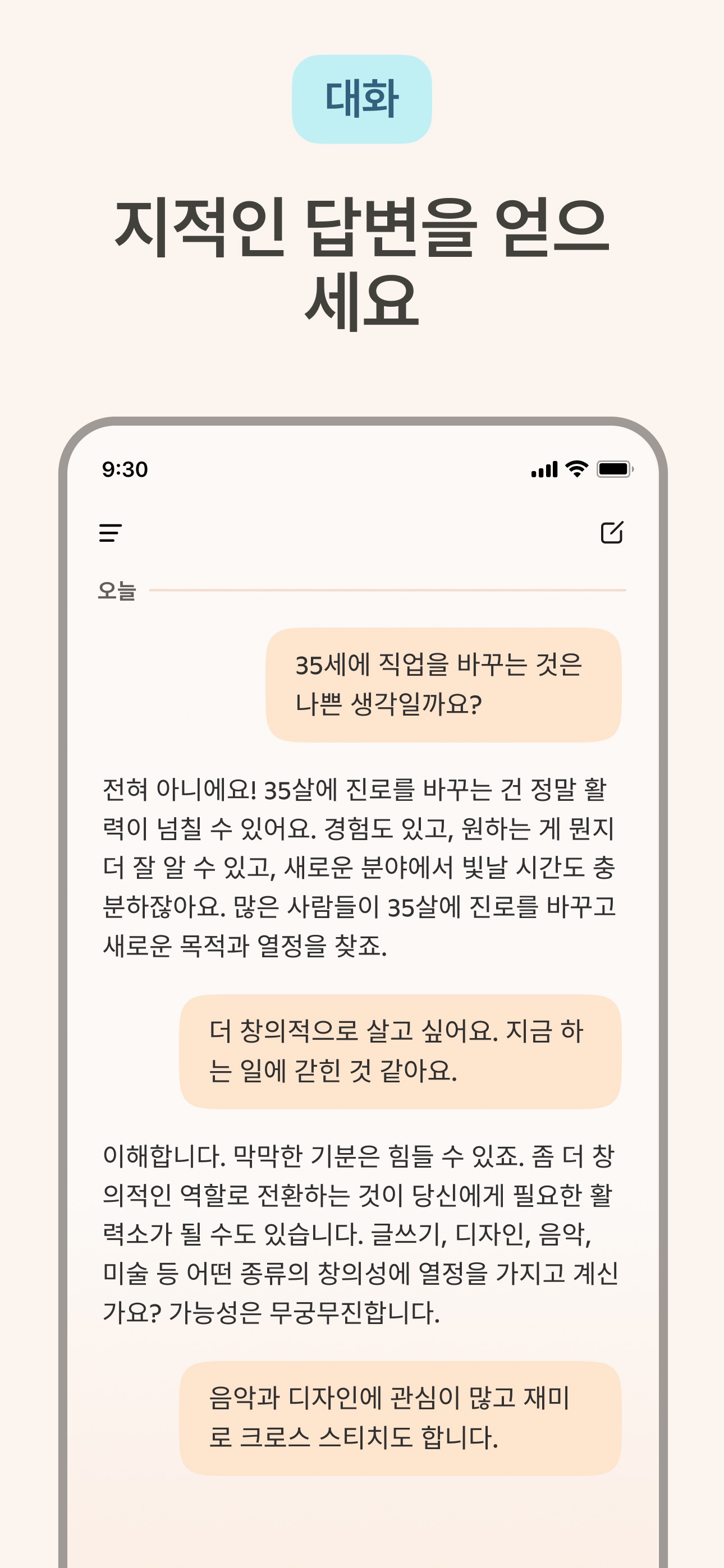 Microsoft Copilot 스크린샷 7