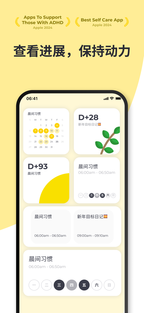 ToDo & 小习惯清单 | 喝水时间提醒 | 自律计划 screenshot 3